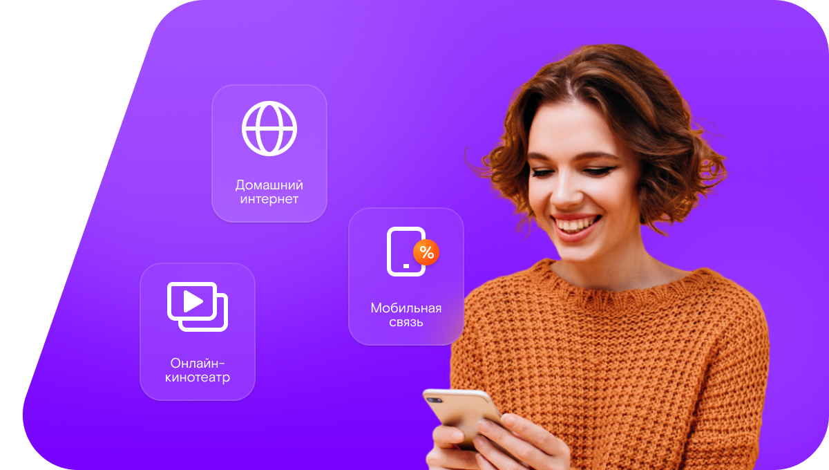 Промо-тарифы Ростелеком в&nbsp;населённый пункт Лесозаводский